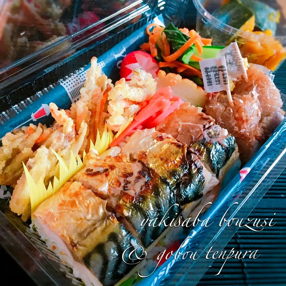 Snapdishの料理写真:焼き鯖寿司のお弁当🍱|うさぎさん