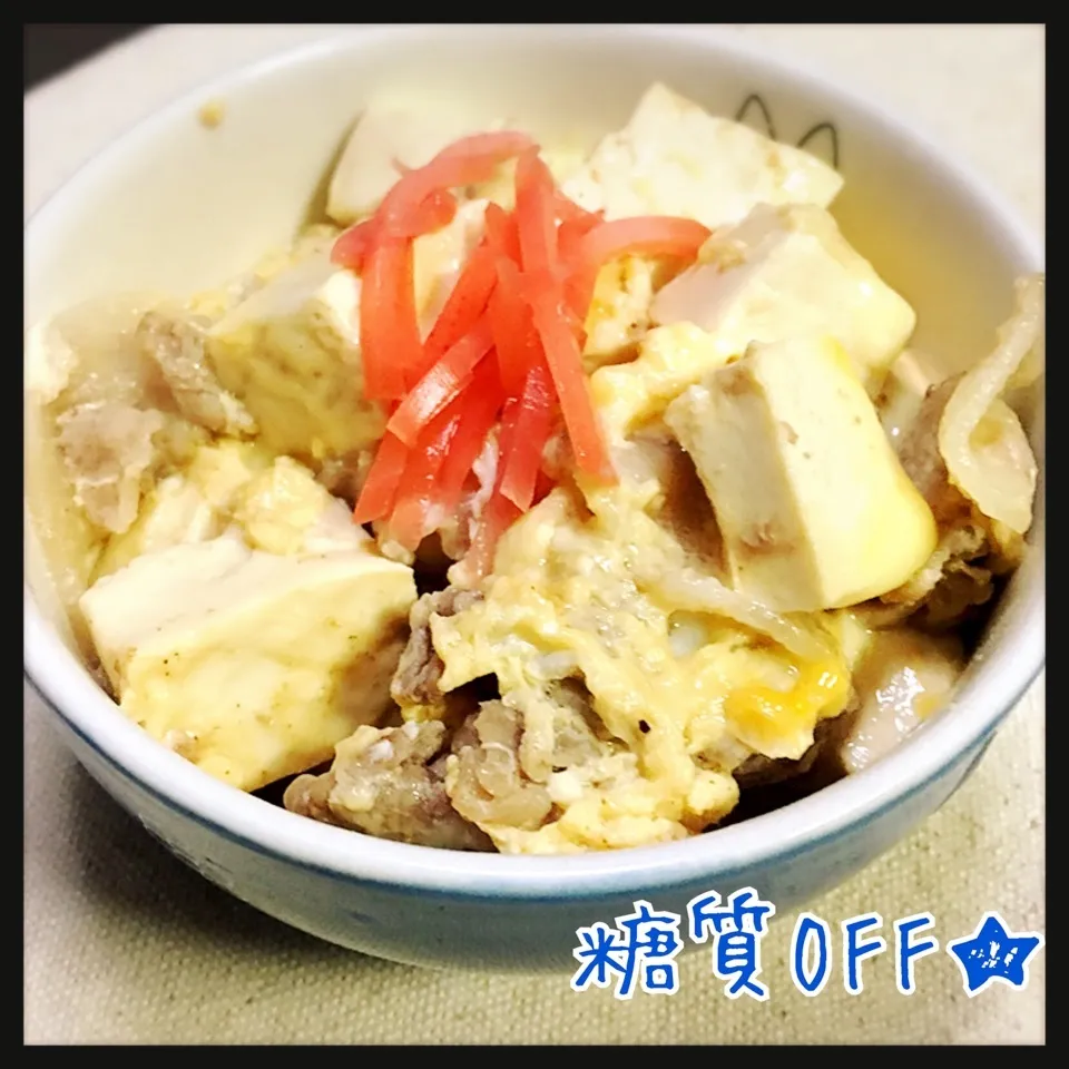 糖質OFF！とろとろチーズの肉豆腐★|さちぃさん