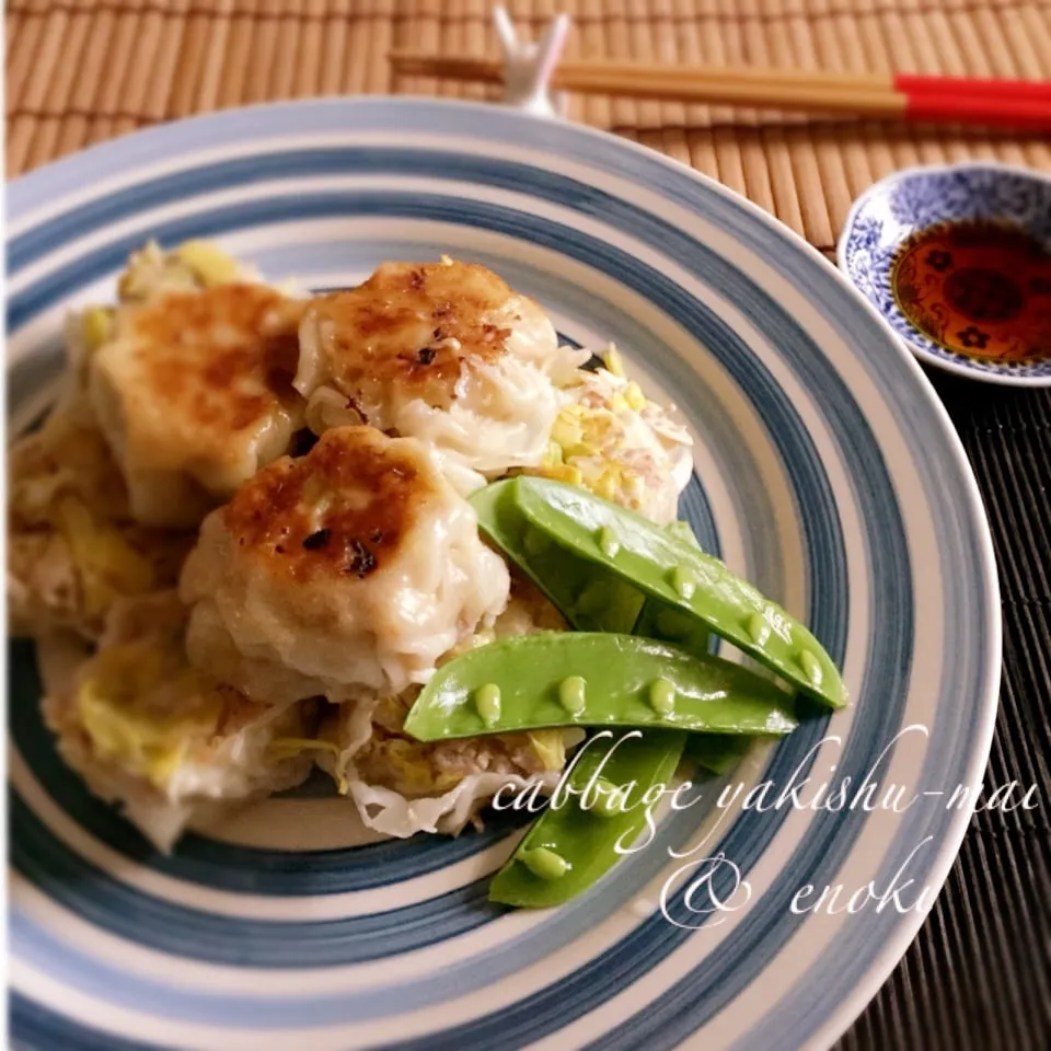 かおちゃんちのキャベツだけ焼きシュウマイ🌿エノキ入り🍄|うさぎさん