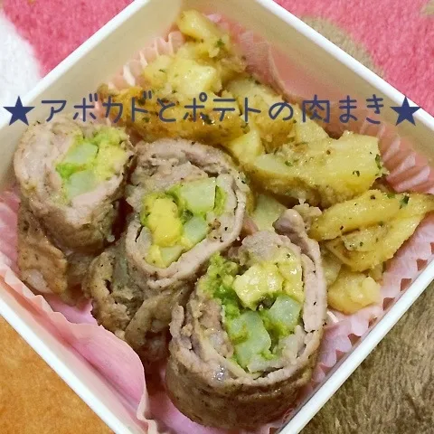 アボカドとポテトの肉まき|さちぃさん