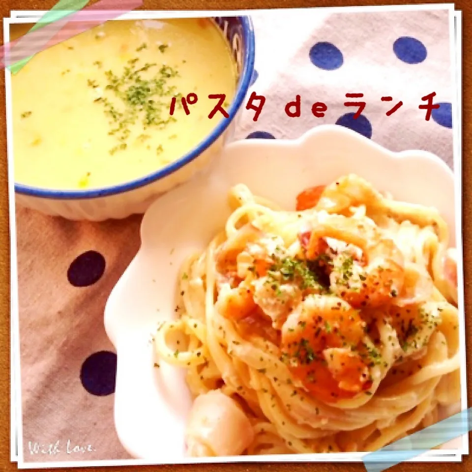 パスタdeランチ|さちぃさん