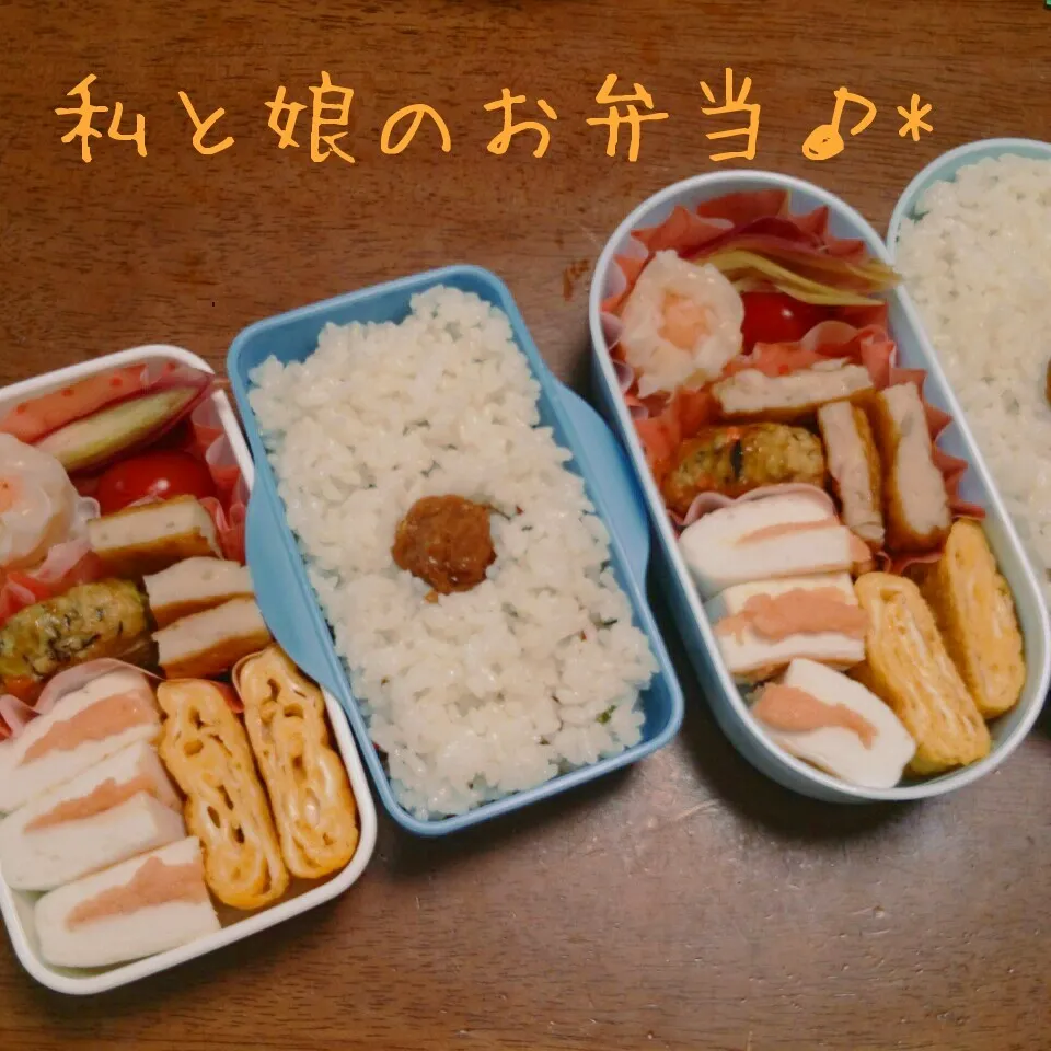 Snapdishの料理写真:私と娘のお弁当♪*|秀美«シュウビ»さん