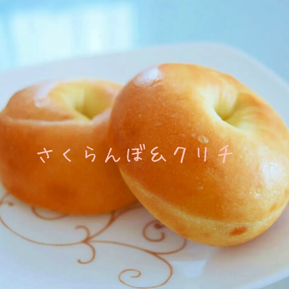 ドライさくらんぼとクリームチーズのベーグル♪|ぷちみみんさん