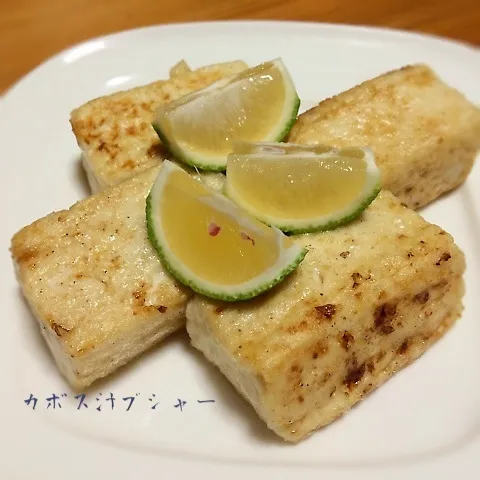 ゴマはん☆豆腐ステーキにも♡カボス汁ブシャー♪(´ε｀ )|馬っしーさん