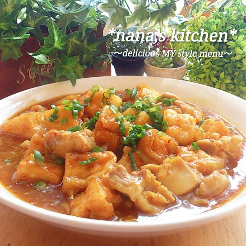 ＊鶏とジュワっと味染み揚げ豆腐のコクうまカレー醤炒め煮＊|今井ななこさん