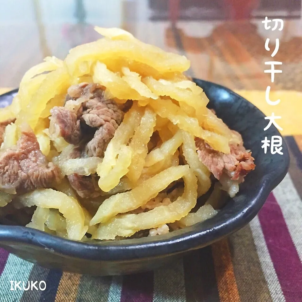 切り干し大根と牛肉の煮物|いっこさんさん