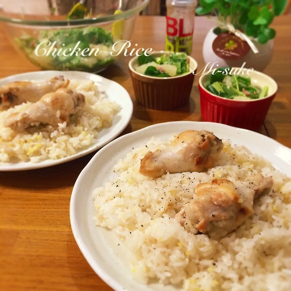 またまたCHICKEN RICE作っちゃいました|mi-sukeさん