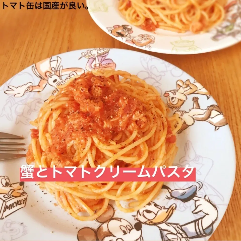 蟹のトマトクリームパスタ|りえさん