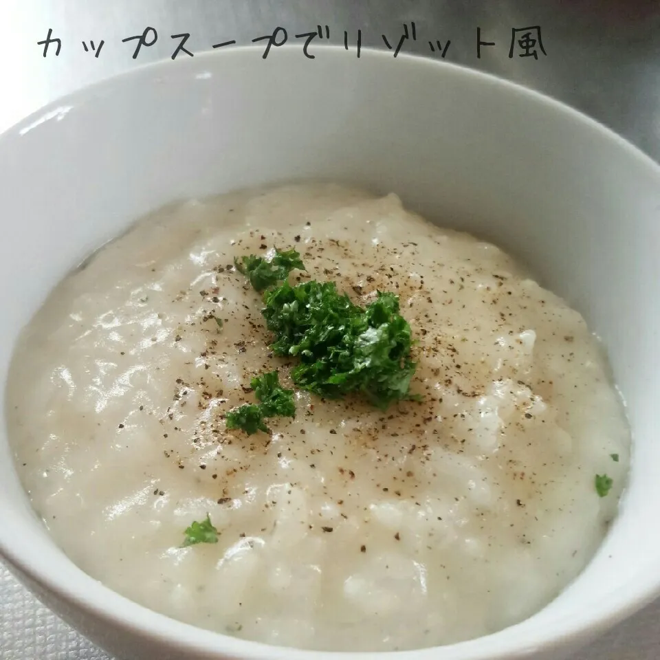 Snapdishの料理写真:簡単！カップスープでリゾット|peanattaさん