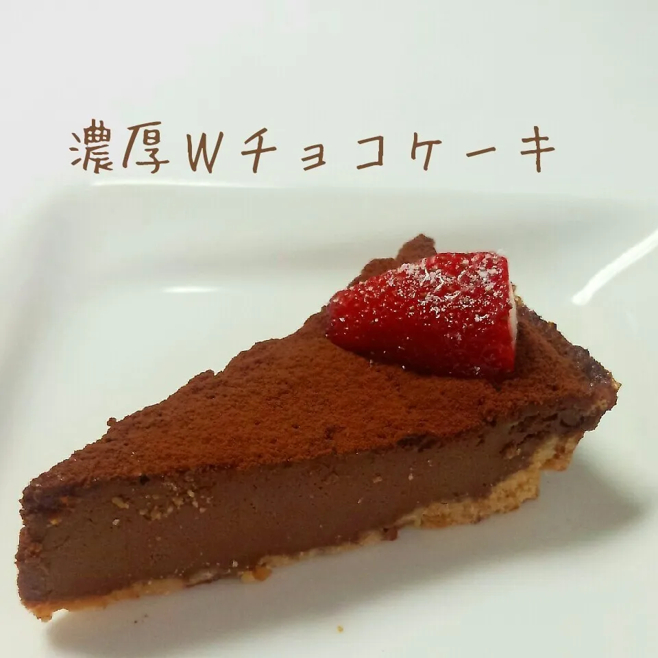 チョコレートとアイスの濃厚Ｗチョコケーキ|peanattaさん