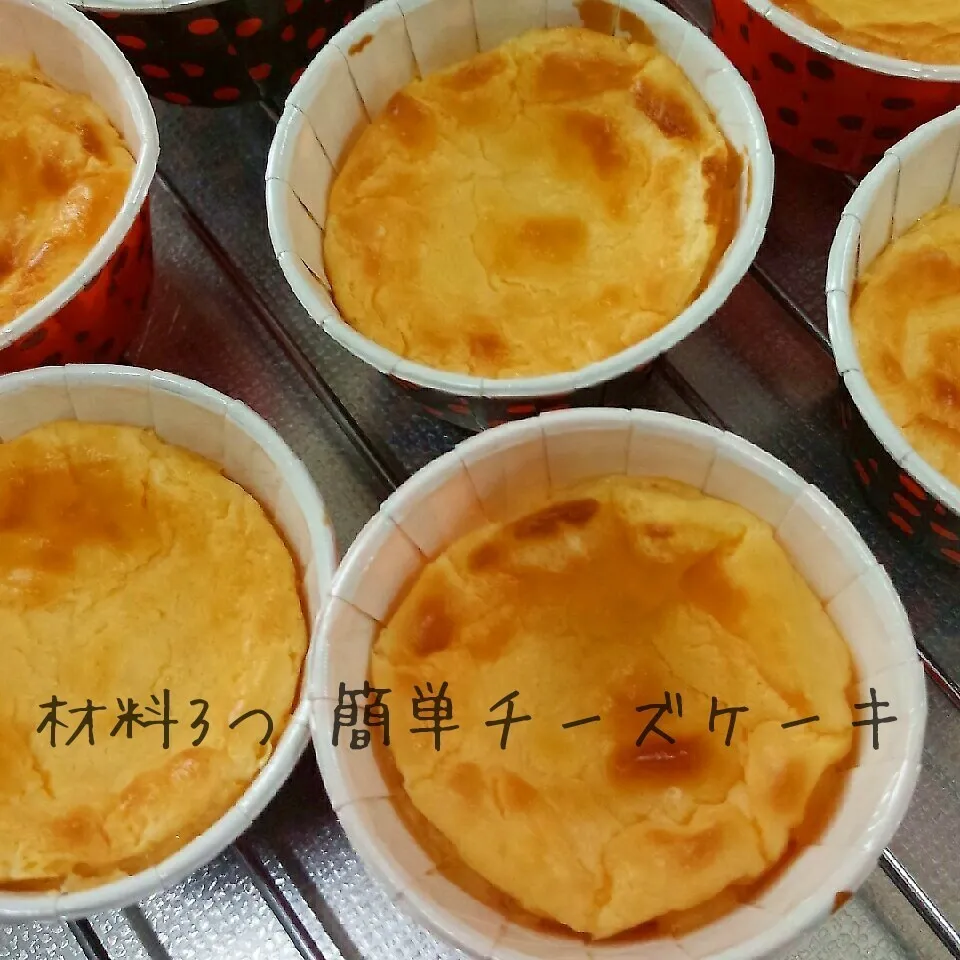 Snapdishの料理写真:リユサさんの一瞬でとろける♥絶品〜チーズケーキ|peanattaさん