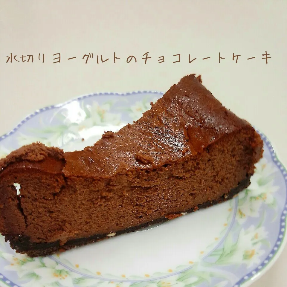 水切りヨーグルトのチョコレートケーキ|peanattaさん