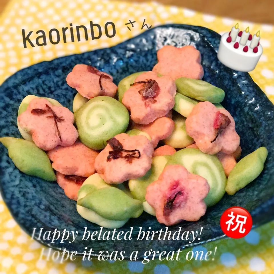 kaorinboさんお誕生日おめでとう🎉|shakuyaku33443344さん