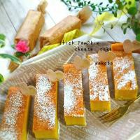 スティックカボチャチーズケーキ✾﻿