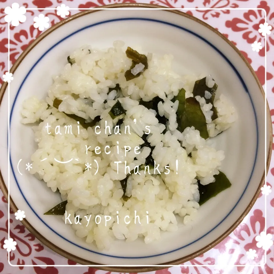 Snapdishの料理写真:【飯研】tamiちゃんの生わかめご飯💞|Kayopichiさん