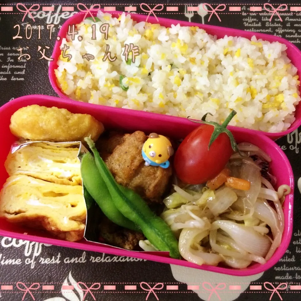 お父ちゃん作卵炒飯のお弁当~😆|Kayopichiさん