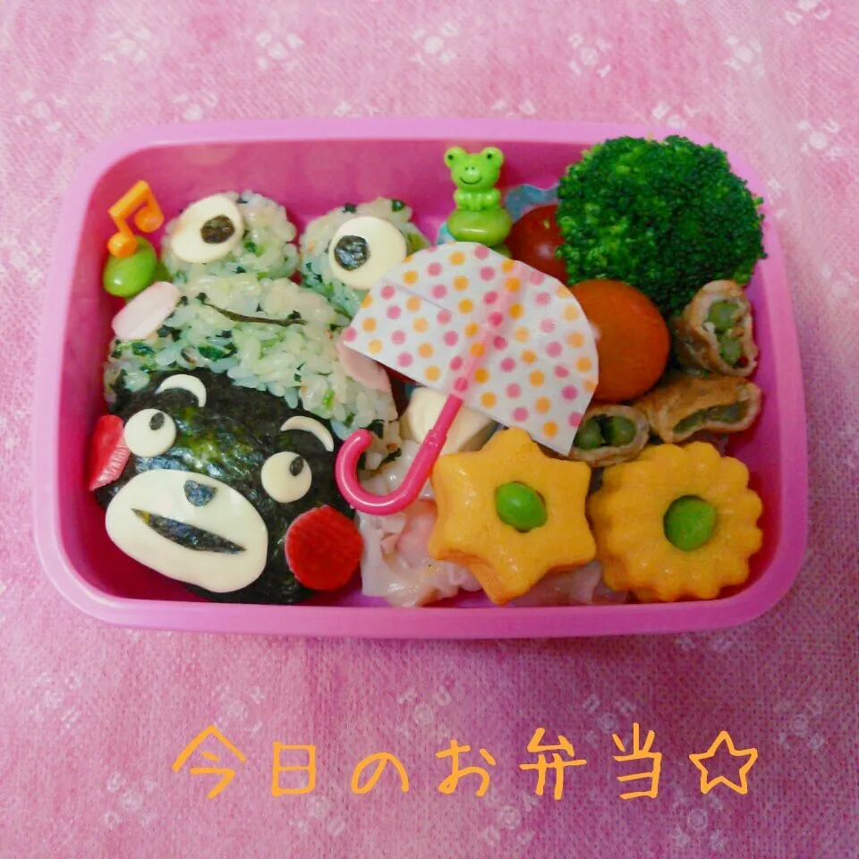 2016年6月14日 カエル帽子のくまモン♡弁当|ししゃもさん