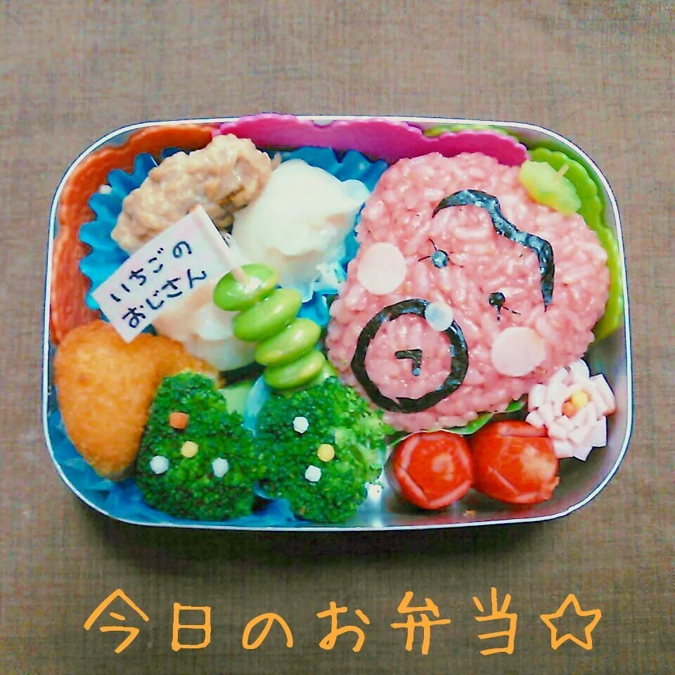 2015年2月19日　クックルンの「いちごのおじさん」弁当|ししゃもさん