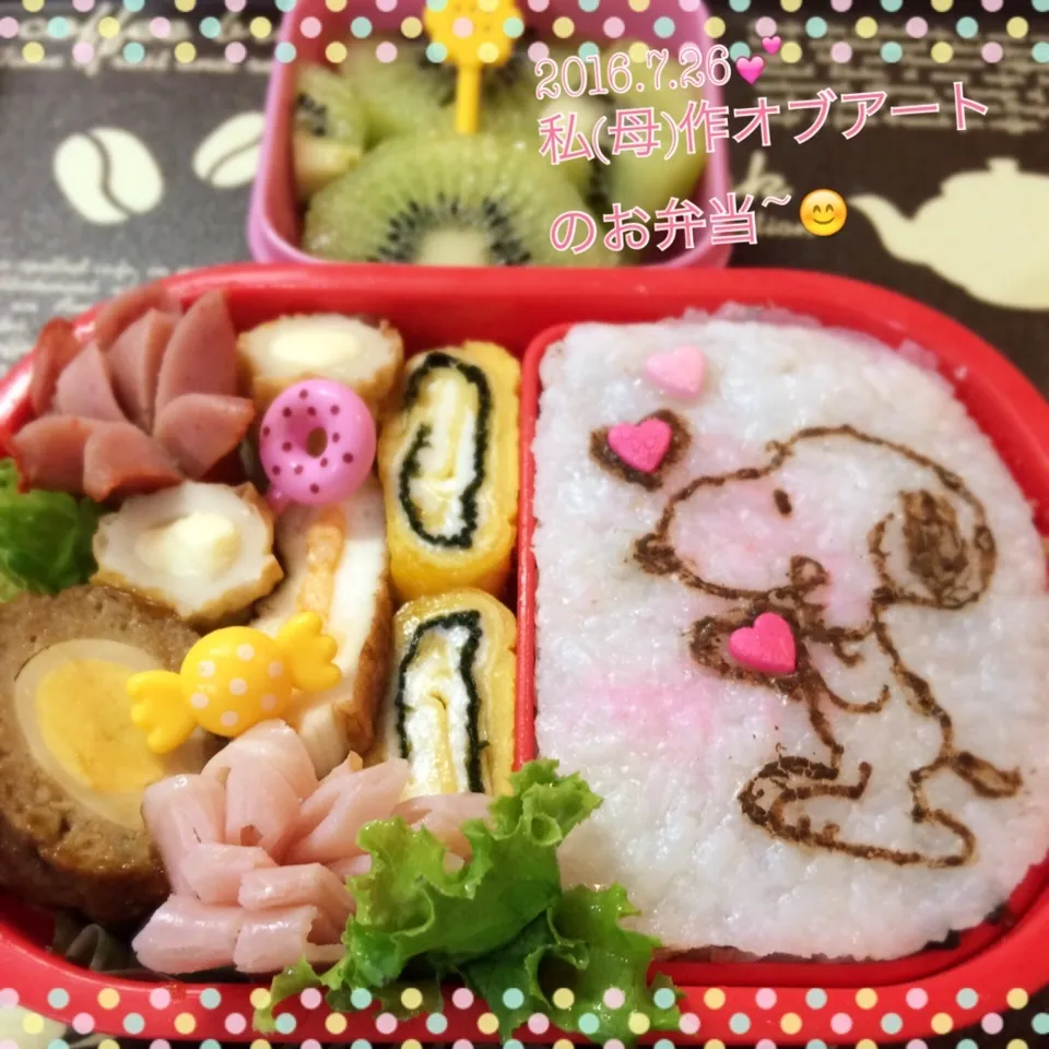 今日から夏休みの妹っちのお弁当~❤私作スヌーピーのオブアート|Kayopichiさん