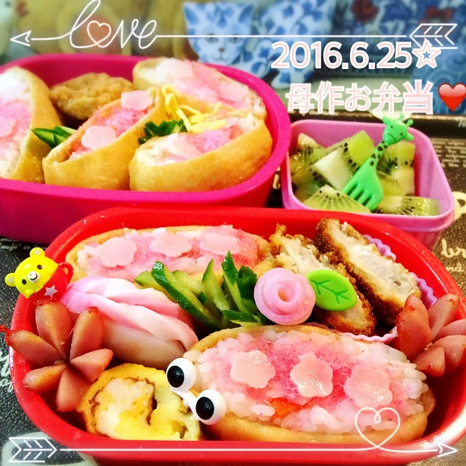 今日のお弁当♪お稲荷さんだけ娘っち作後は母作~（笑）|Kayopichiさん