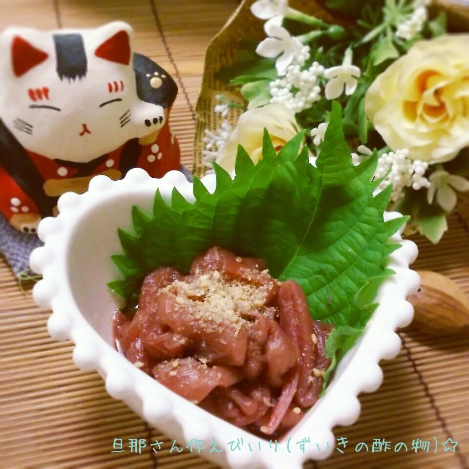 Snapdishの料理写真:旦那さん作″えびいり″(ずいきの酢の物)☆海老は入ってないよ|おれくっしゃんさん