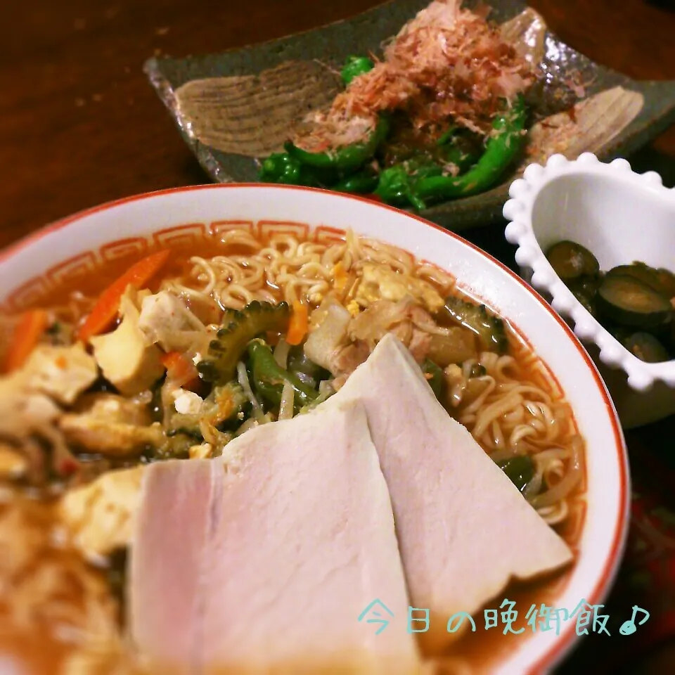 ゴーヤチャンプルラーメンと甘長唐辛鰹節の晩御飯|おれくっしゃんさん