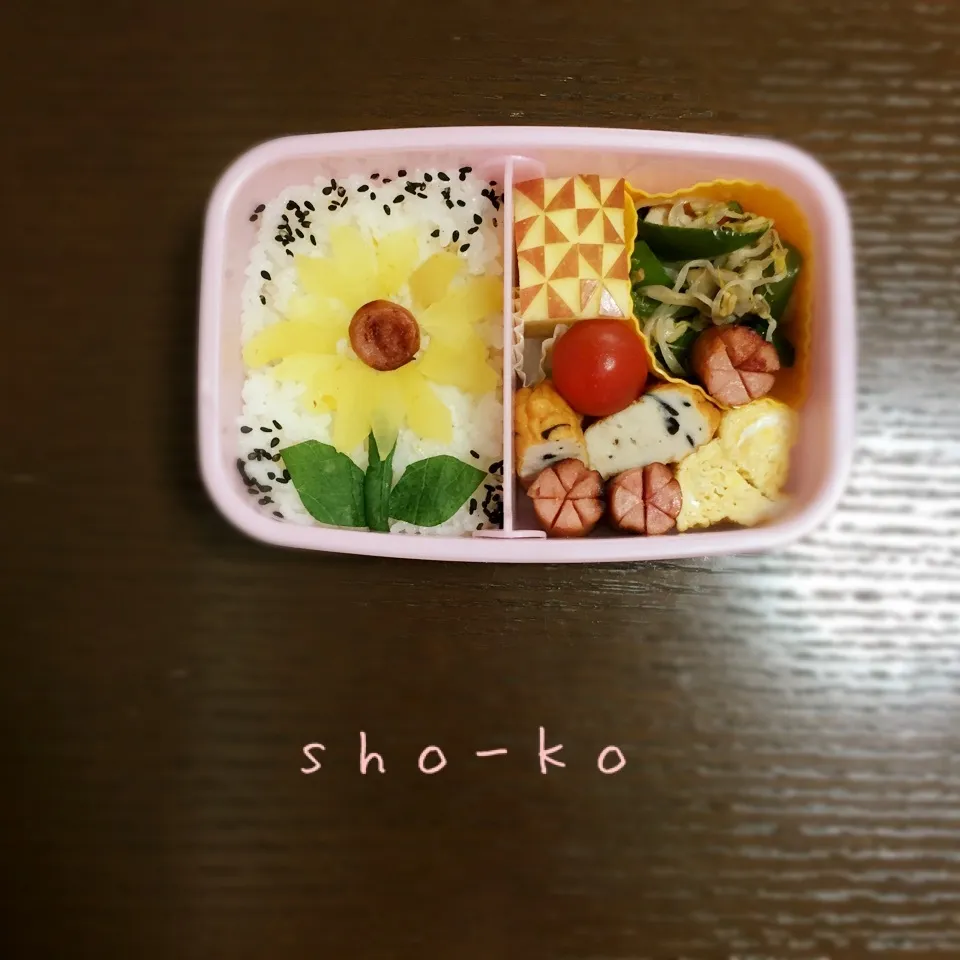 ヒマワリお弁当|sho-koさん