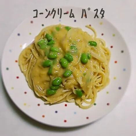 ｺｰﾝｸﾘｰﾑ ﾊﾟｽﾀ|しのしおさん