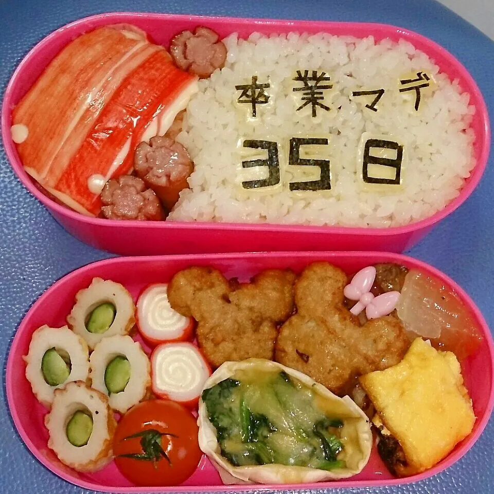 Snapdishの料理写真:小学生最後のお弁当|jasmine5さん