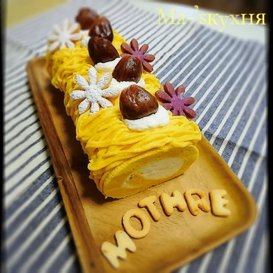 かぼちゃのふわふわロールケーキde母の誕生日ケーキ☆|ミキオさん