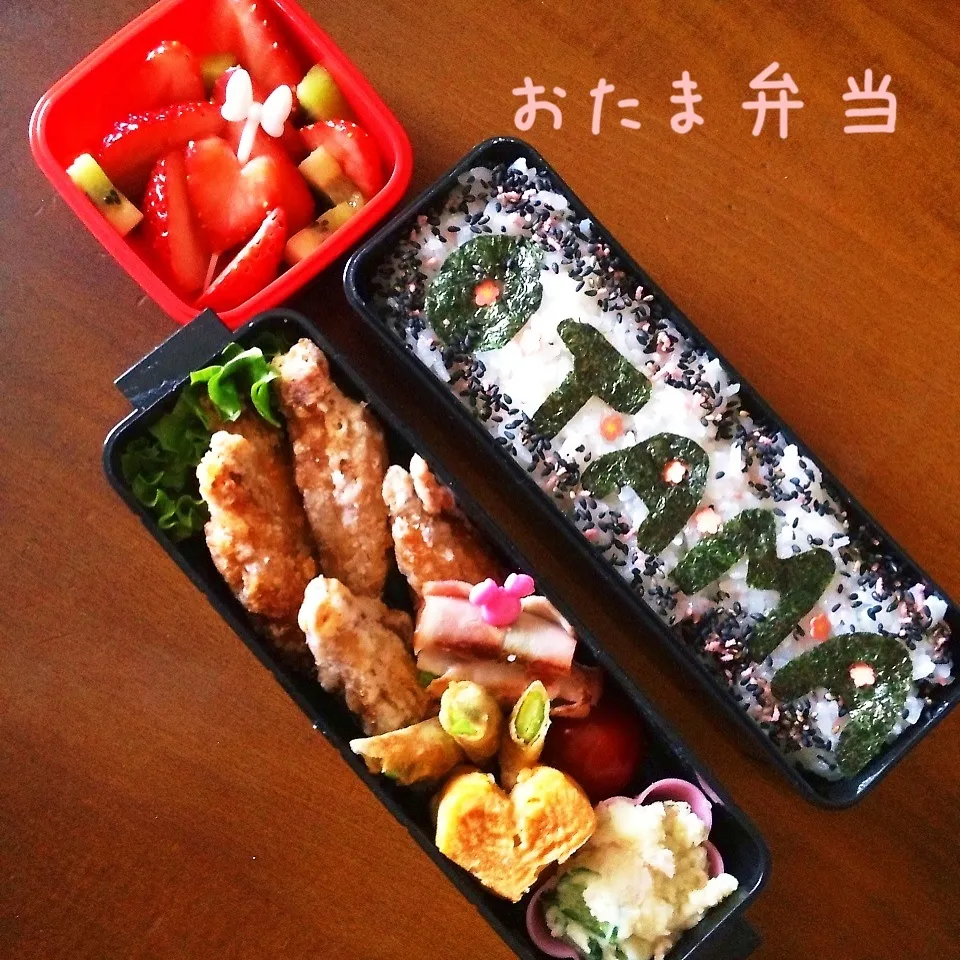 長女が作ってくれたお弁当♪|木の実さん