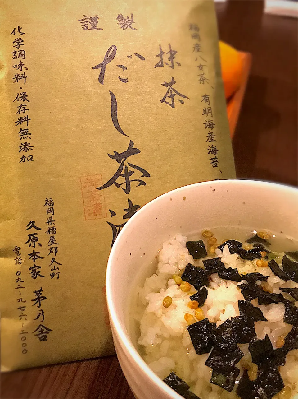 Snapdishの料理写真:抹茶だし茶漬け  焼きあご出汁  煎り米  八女茶|ch＊K*∀o(^^*)♪さん