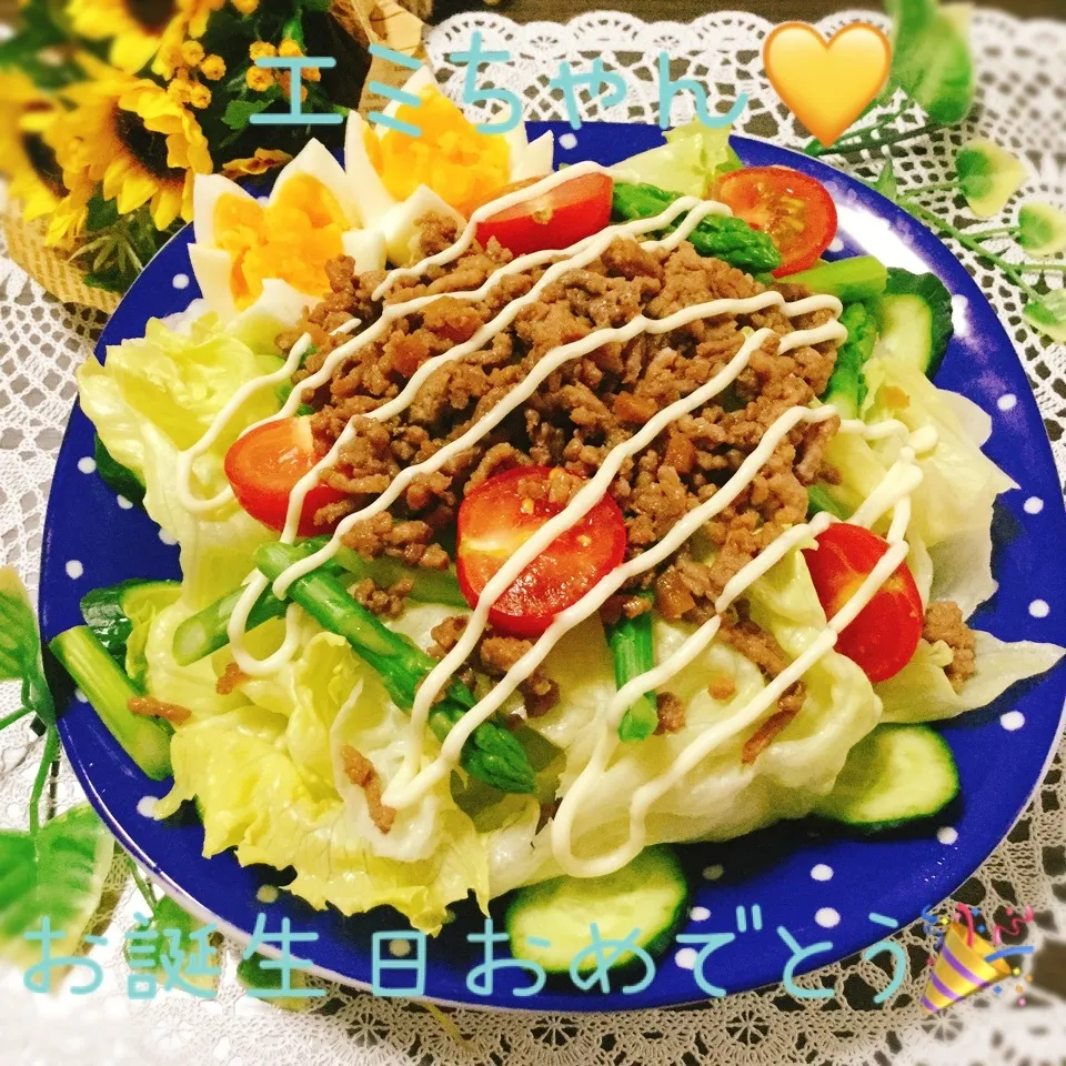 Snapdishの料理写真:エミちゃん💛お誕生日おめでとう🎉✨甘辛そぼろサラダ🥗|さくらんぼさん