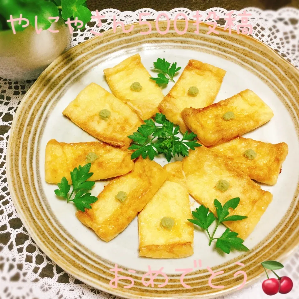 Snapdishの料理写真:やにゃさん❤️500投稿おめでとう🎉わさびステーキ♡|さくらんぼさん