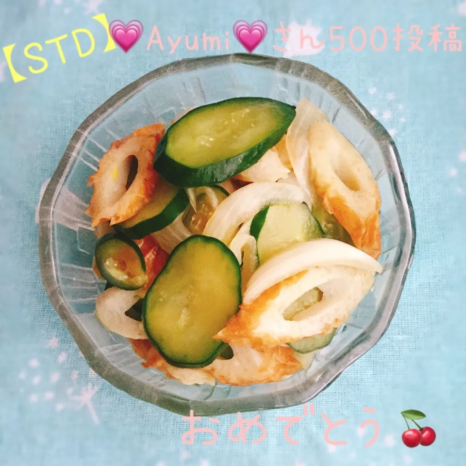 【STD】💗Ayumi💗さん500投稿おめでとう🎉✨|さくらんぼさん