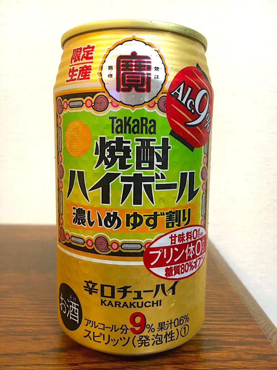 寳焼酎ハイボール 濃いめ ゆず割り Alc.9%|ゆうじ.さん