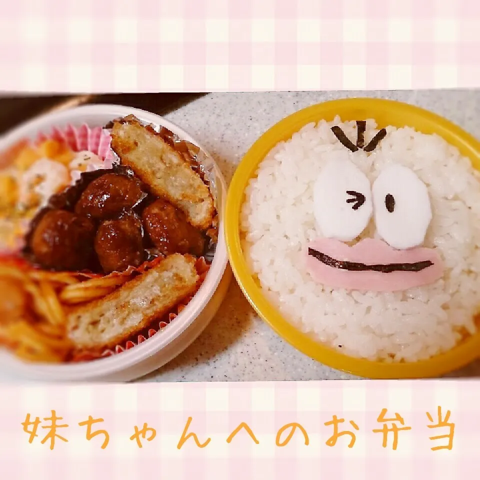 14.12.06の妹ちゃんへのお弁当🍱|💗やよ💗さん