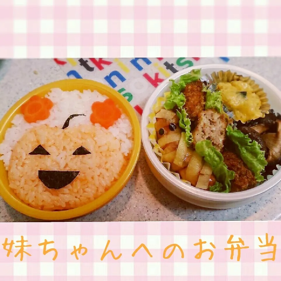 Snapdishの料理写真:14.10.31の妹ちゃんへのお弁当🍱|💗やよ💗さん