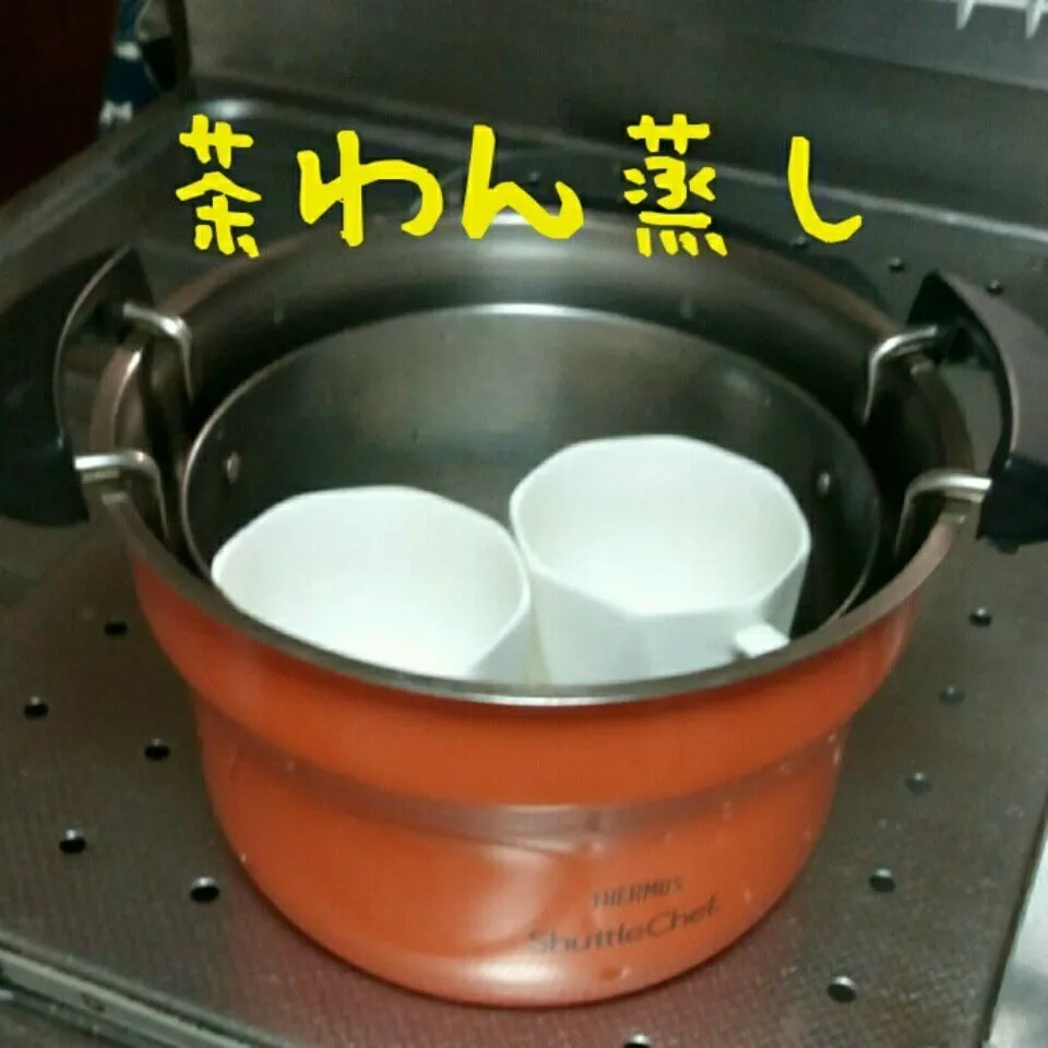 シャトルシェフで茶わん蒸し|ゆっこさん