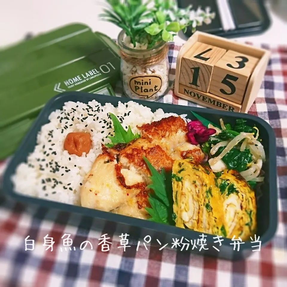 Snapdishの料理写真:白身魚の香草パン粉焼き弁当(旦那用)|mugioさん