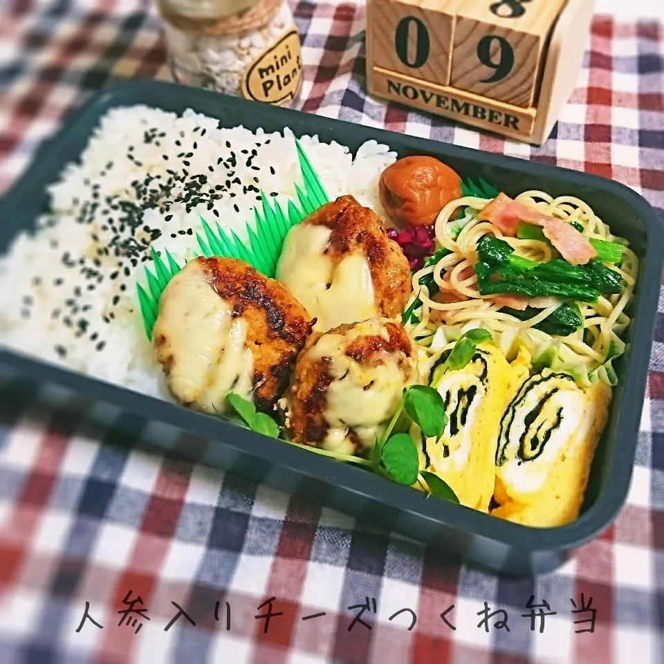 人参入りチーズつくね弁当(旦那用)|mugioさん