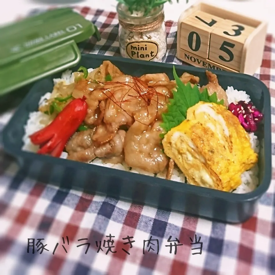 豚バラ焼き肉弁当(旦那用)|mugioさん