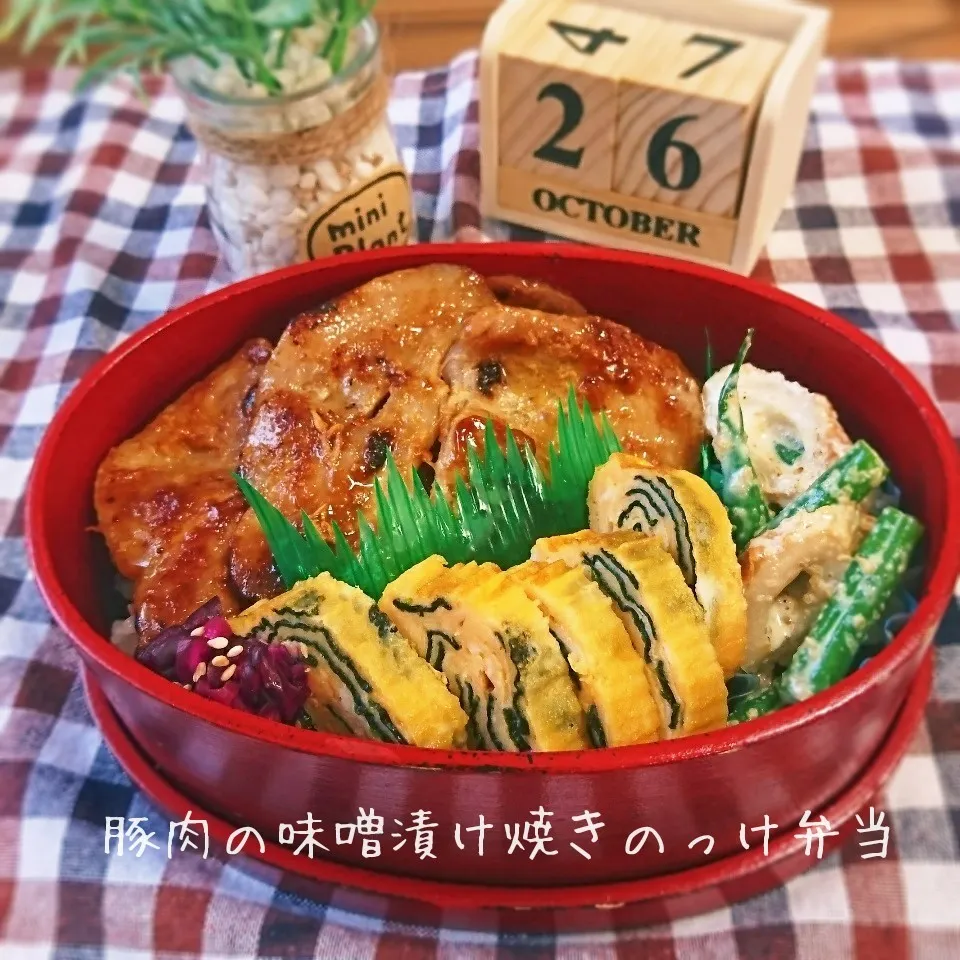 豚肉の味噌漬け焼きのっけ弁当(高1娘用)|mugioさん