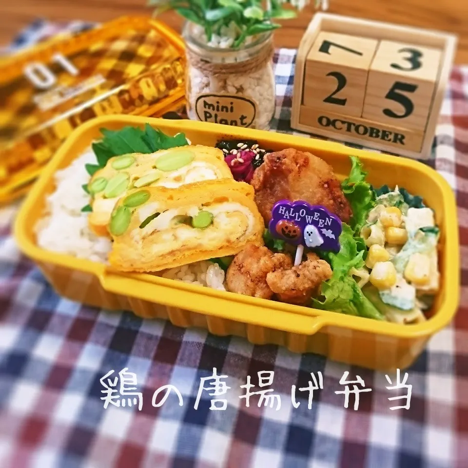 鶏の唐揚げ弁当(高1娘)|mugioさん