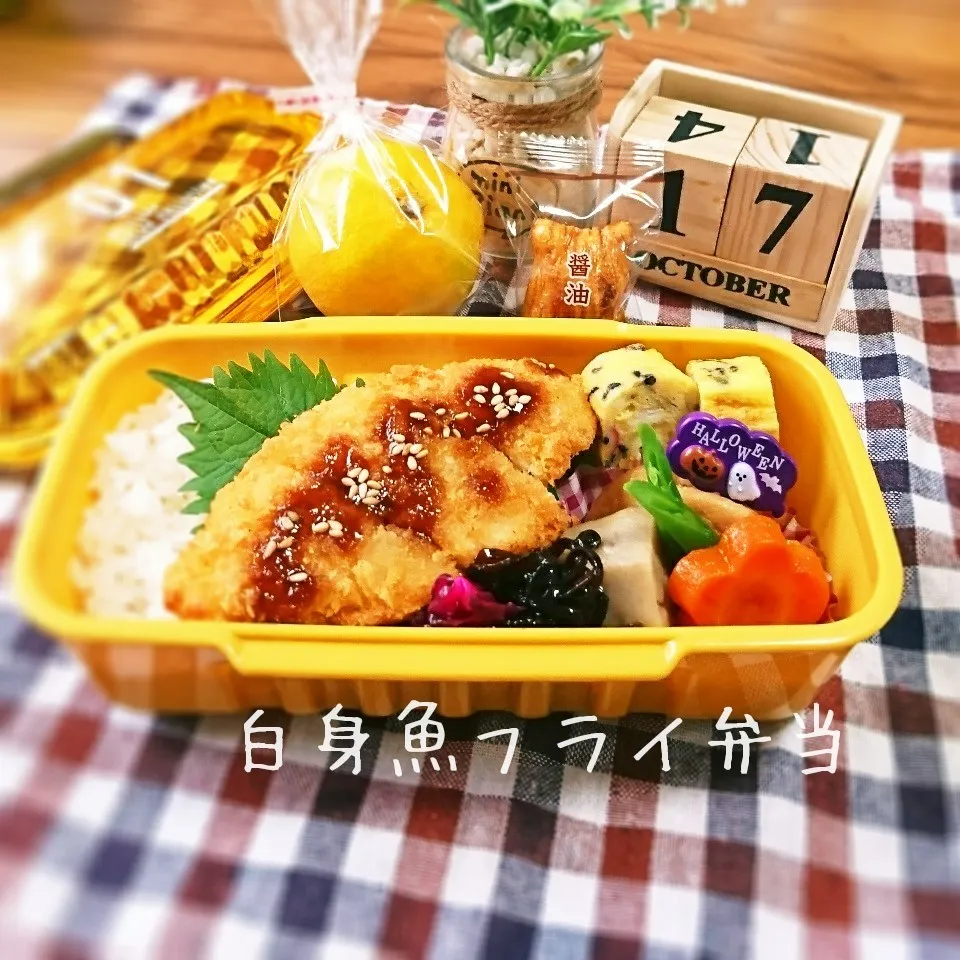 白身魚フライ弁当(高1娘用)|mugioさん