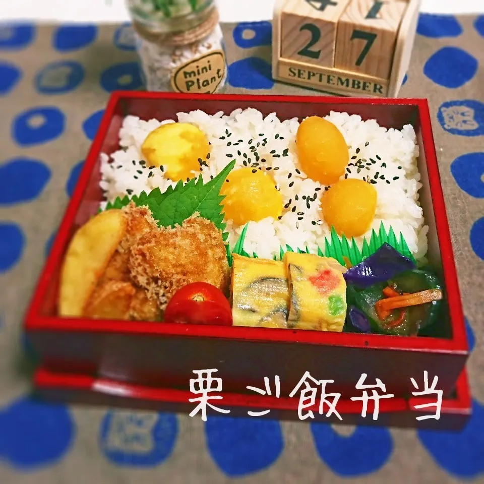 栗ご飯弁当(旦那用)|mugioさん