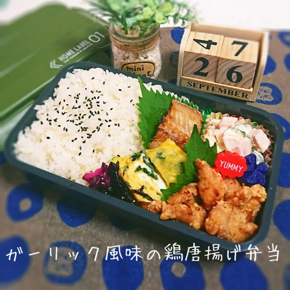 ガーリック風味の鶏唐揚げ弁当(旦那用)|mugioさん