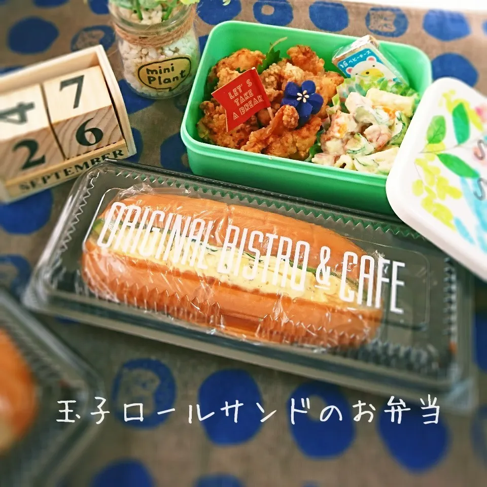 Snapdishの料理写真:玉子ロールサンドのお弁当(高1娘用)|mugioさん