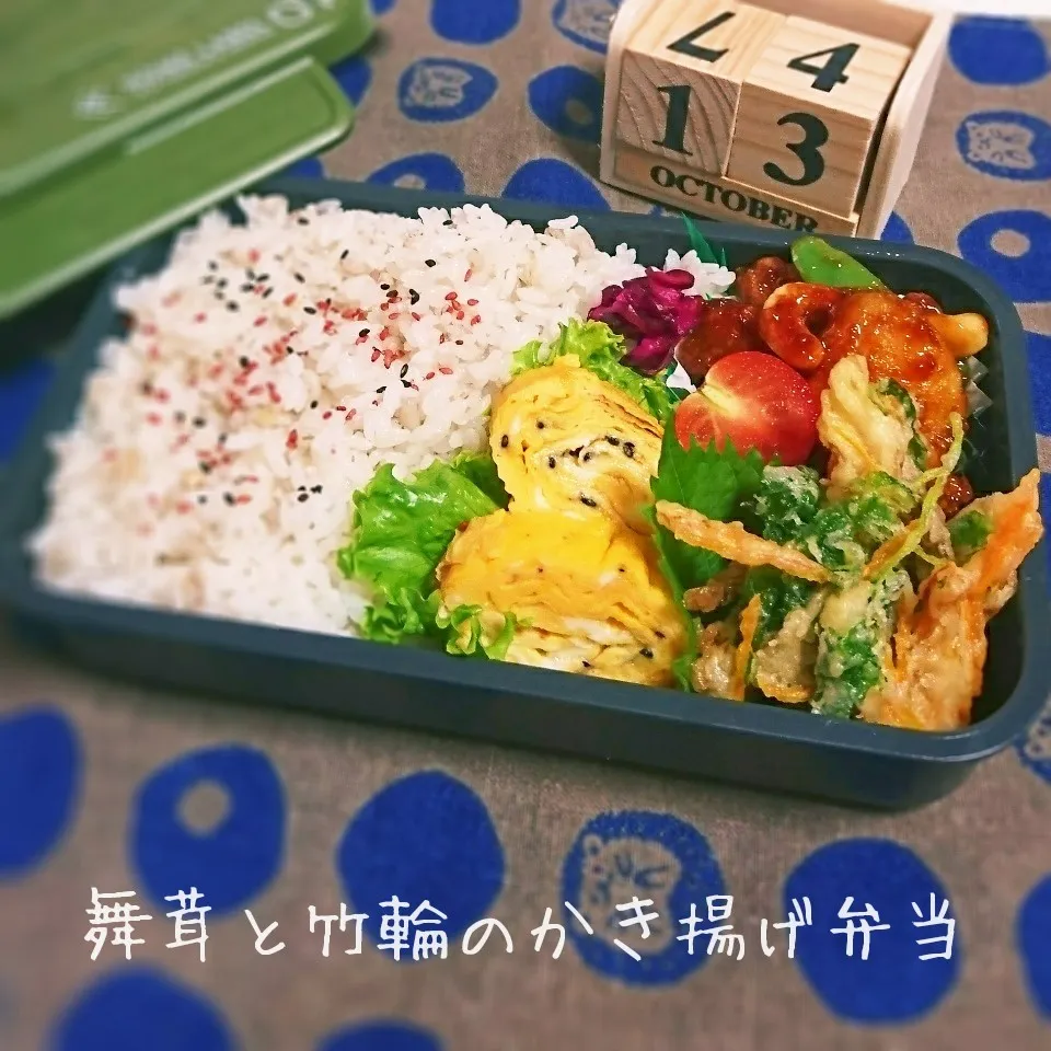 舞茸と竹輪のかき揚げ弁当(旦那用)|mugioさん