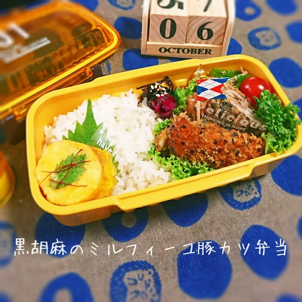 黒胡麻のミルフィーユ豚カツ弁当(高1娘用)|mugioさん